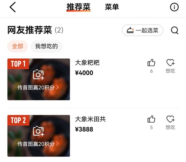 3888元一位！用大年夜

象粪便做甜品，上海一餐厅被备案调查，员工称首创人研究了7年