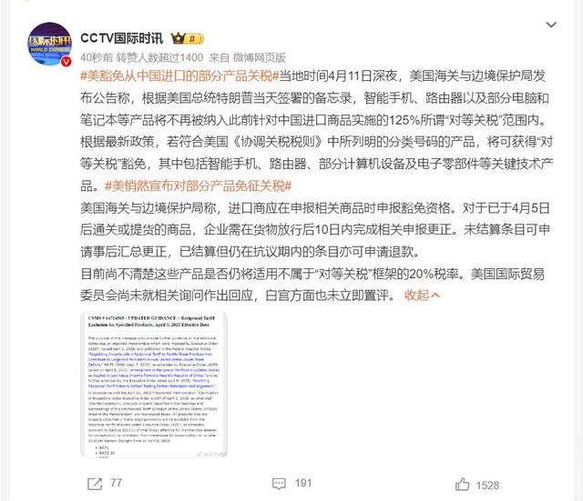 特朗普决定
服软，打不赢中国，很可能回过火
去拿捏75国