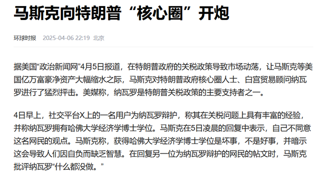 中方反制不到1天，局势开端
掉
控，全美发作请愿，马斯克也倒戈了