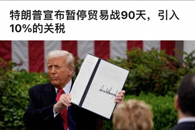 被中方说中，纸山君
一戳就穿，美国传来好消息，特朗普骗了全天下