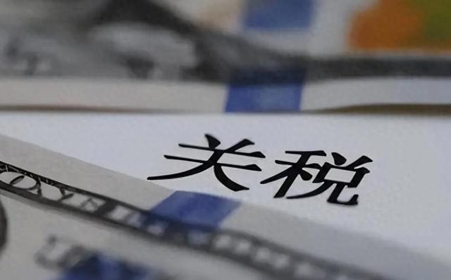 特朗普终于签字，白宫公布22页宽免清单，大批中国商品关税归零