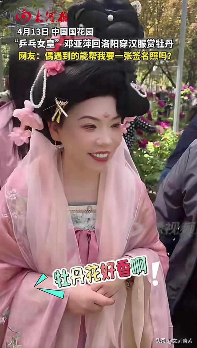 这一天“又矮又小”52岁邓亚萍震惊全网，网友辣评：丑得糟蹋汉服