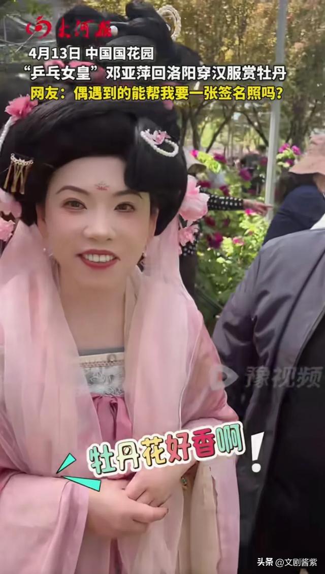 这一天“又矮又小”52岁邓亚萍震惊全网，网友辣评：丑得糟蹋汉服