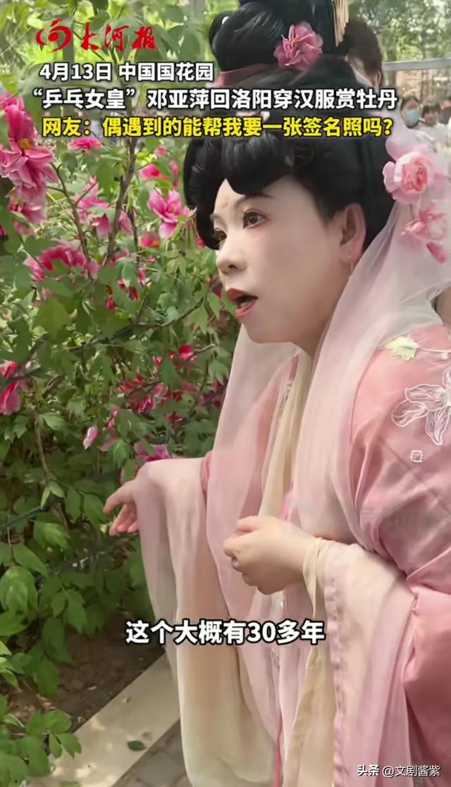 这一天“又矮又小”52岁邓亚萍震惊全网，网友辣评：丑得糟蹋汉服