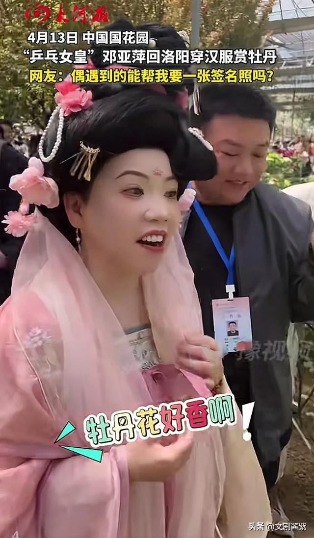 这一天“又矮又小”52岁邓亚萍震惊全网，网友辣评：丑得糟蹋汉服