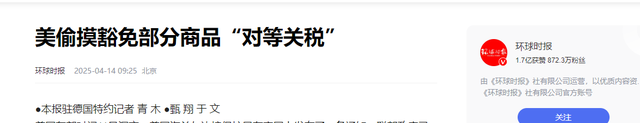 不到48小时，特朗普关税豁免又撤消
，终于对中国这一范畴下手了