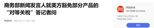 不到48小时，特朗普关税豁免又撤消
，终于对中国这一范畴下手了