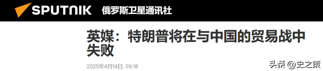 觉得

丢了体面的特朗普，对华关税让步后不足48小时，果然又要变卦