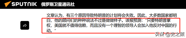 觉得

丢了体面的特朗普，对华关税让步后不足48小时，果然又要变卦