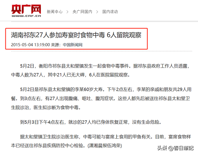 含剧毒无解药！这种东西不克不及
吃，高温烹煮也无用，误食极年夜
概死亡