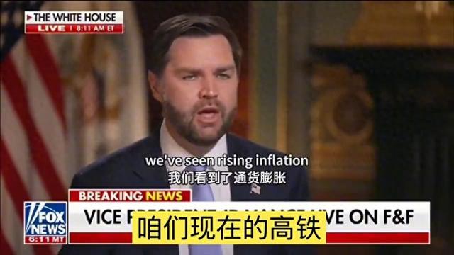 特朗普“面子降服佩服”！万斯改变对华称谓，中方也送美国一个新名字