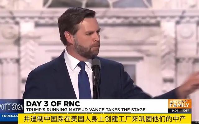 特朗普“面子降服佩服”！万斯改变对华称谓，中方也送美国一个新名字