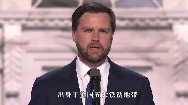 特朗普“面子降服佩服”！万斯改变对华称谓，中方也送美国一个新名字