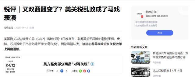 特朗普“面子降服佩服”！万斯改变对华称谓，中方也送美国一个新名字