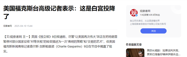 特朗普“面子降服佩服”！万斯改变对华称谓，中方也送美国一个新名字