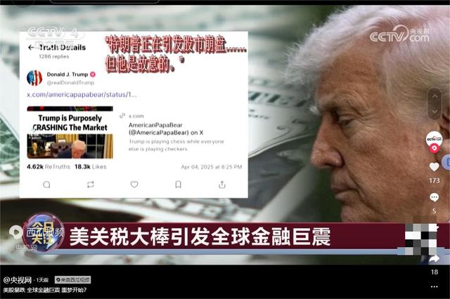 特朗普又变脸！发文责备非难中国，取消

千亿关税豁免，中方：天塌不了