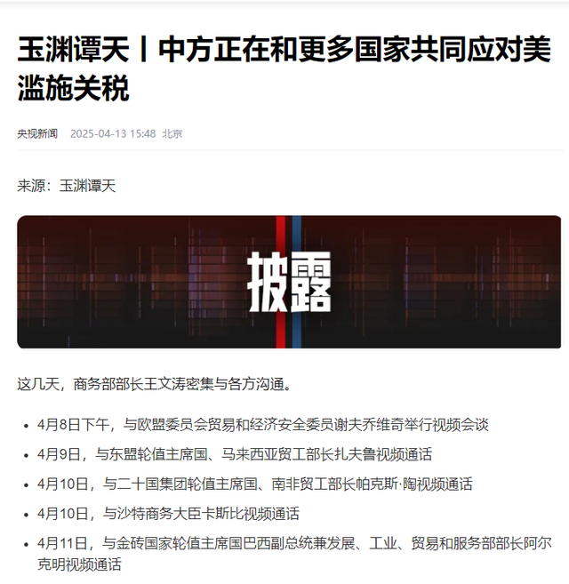 特朗普又变脸！发文责备非难中国，取消

千亿关税豁免，中方：天塌不了