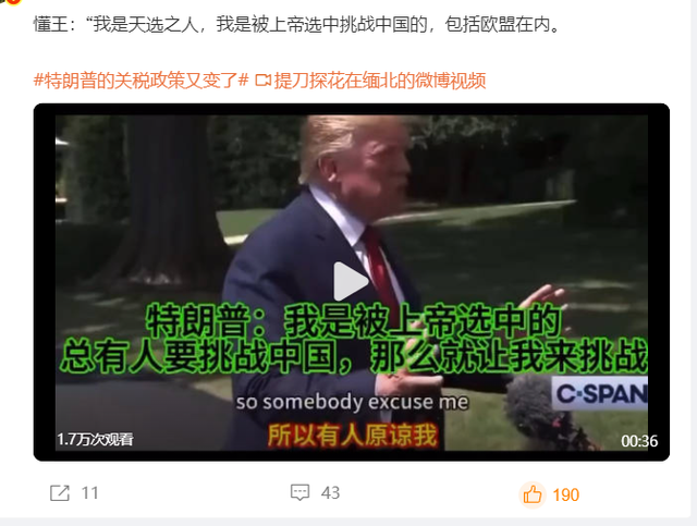 又变卦了，特朗普不情愿
掉
败，这一战把中国超级
大国职位打出来了