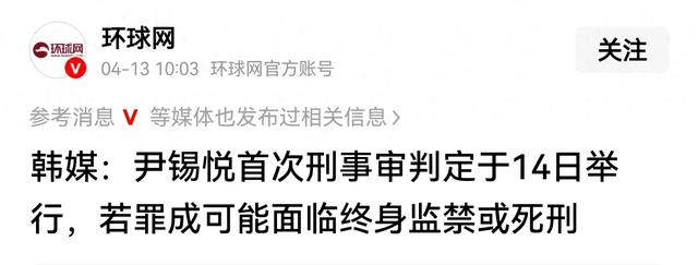 本日宣判！尹锡悦时代
宣布
竣事，如果审判
罪名建立，或被处以死刑