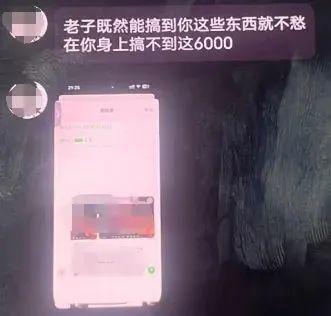 杭州男子和玉人“隔空豪情”，很快进入“裸聊”状况
，不意对方话锋急转
