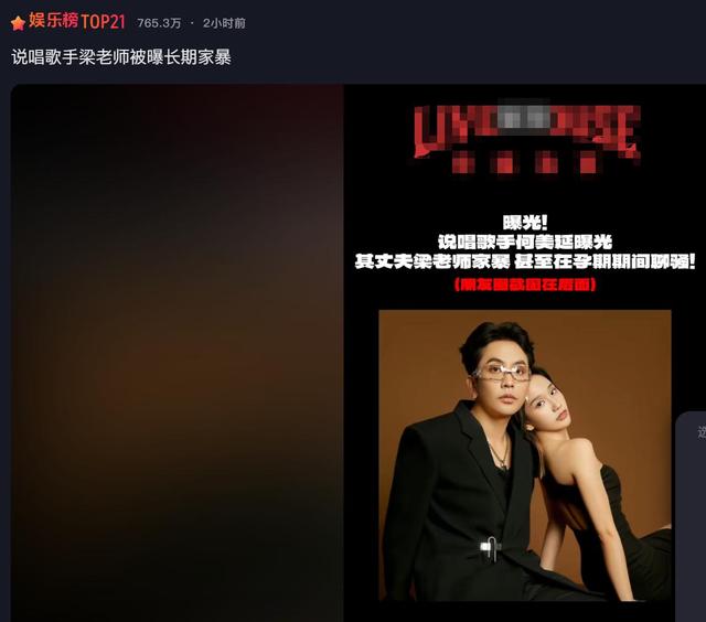 娱乐圈“榜样夫妻”人设崩塌，家暴、荡妇羞耻、孕期聊骚全被曝光