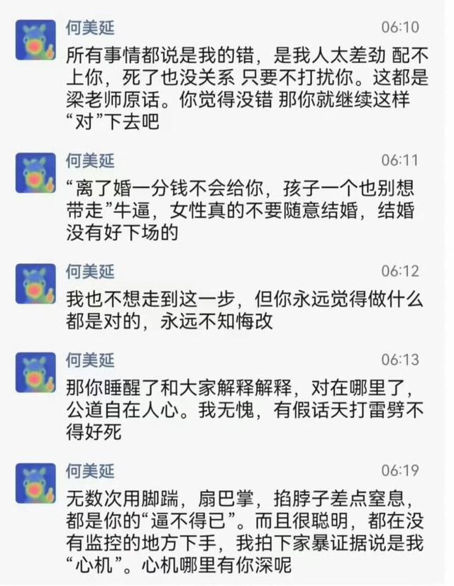 娱乐圈“榜样夫妻”人设崩塌，家暴、荡妇羞耻、孕期聊骚全被曝光