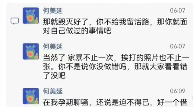 娱乐圈“榜样夫妻”人设崩塌，家暴、荡妇羞耻、孕期聊骚全被曝光