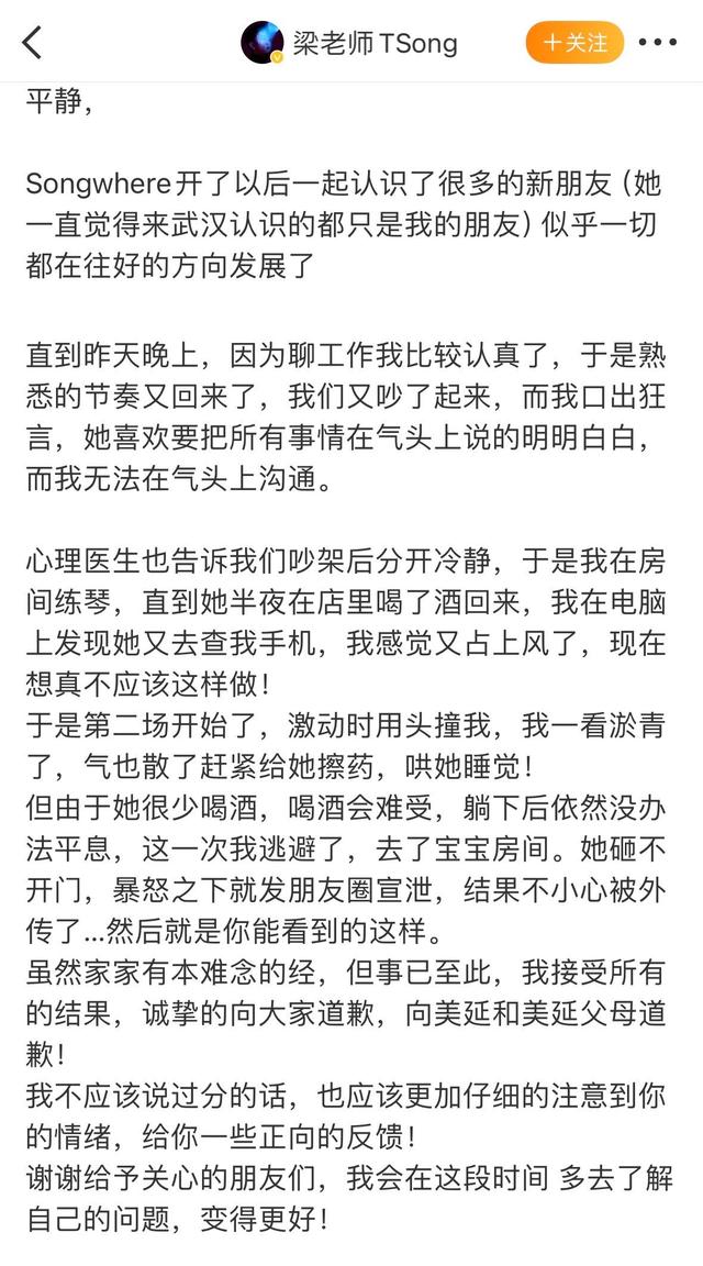 娱乐圈“榜样夫妻”人设崩塌，家暴、荡妇羞耻、孕期聊骚全被曝光