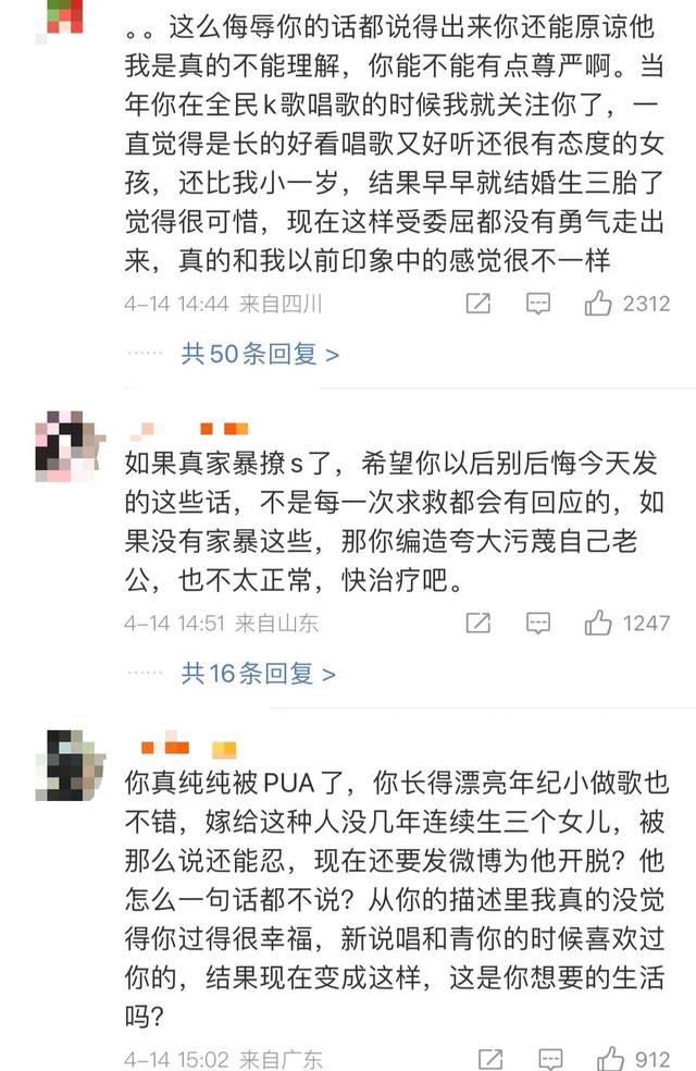 娱乐圈“榜样夫妻”人设崩塌，家暴、荡妇羞耻、孕期聊骚全被曝光