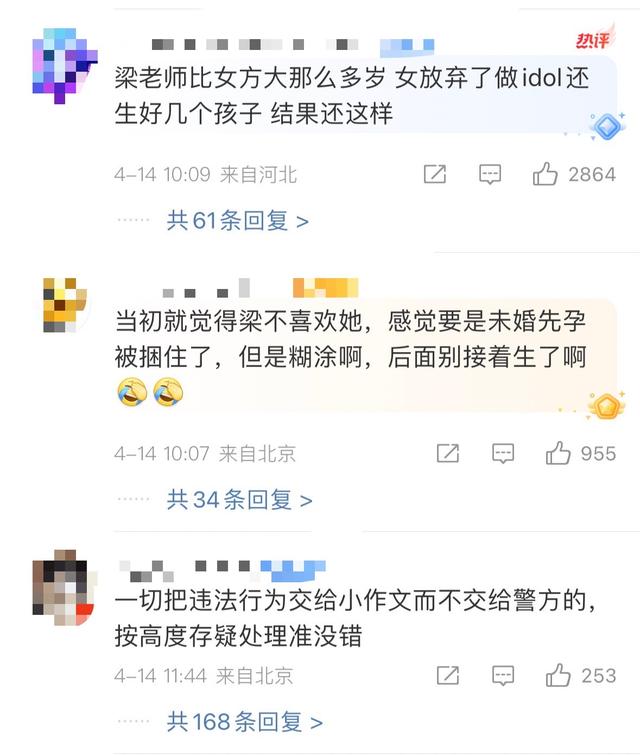娱乐圈“榜样夫妻”人设崩塌，家暴、荡妇羞耻、孕期聊骚全被曝光