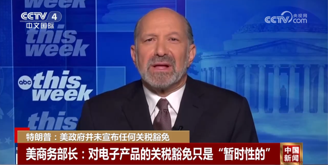 特朗普又变卦了！美股震动
，中国资产全线爆发！日本首相
申饬
美国：不打算重大妥协
！美国宣布将对墨西哥番茄征关税