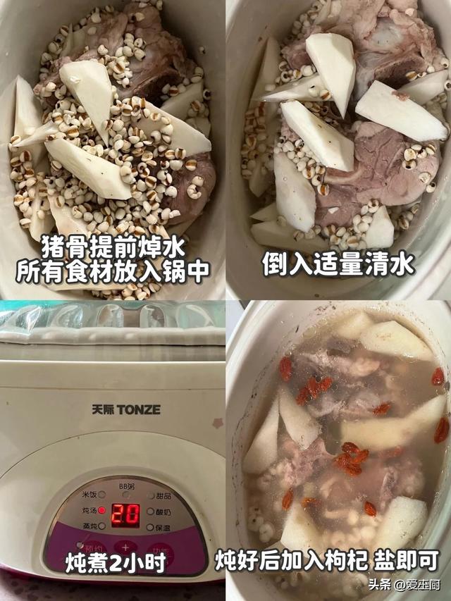 老祖宗传下来的“灭火汤”，每周喝一次，给身材洗洗澡，满身舒服
