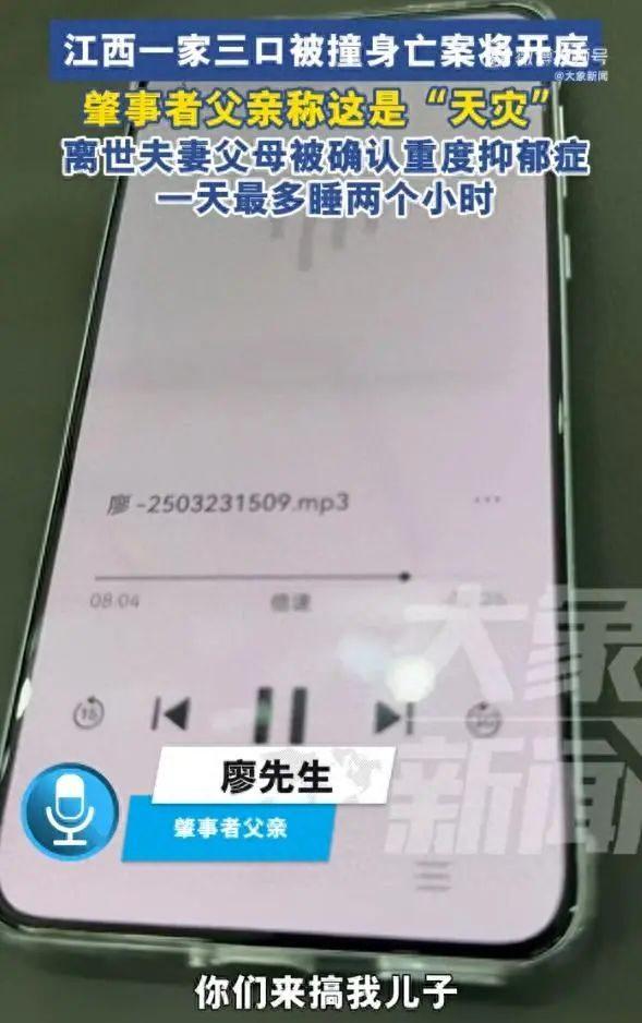 20岁大弟子撞飞一家三口！生事
者父亲：我儿子撞逝世
人是天灾，你们搞我儿子是人祸