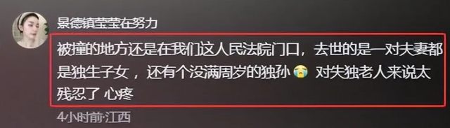 20岁大弟子撞飞一家三口！生事
者父亲：我儿子撞逝世
人是天灾，你们搞我儿子是人祸