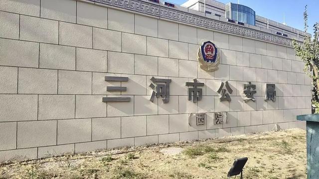 三河市公安局“警徽改色”再引质疑，官方拒绝回应