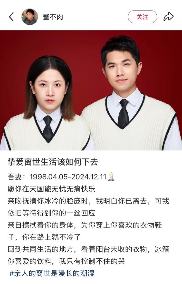 33岁帅哥殉情后续！妻子生前末了照片曝光，网友：换我也崩溃