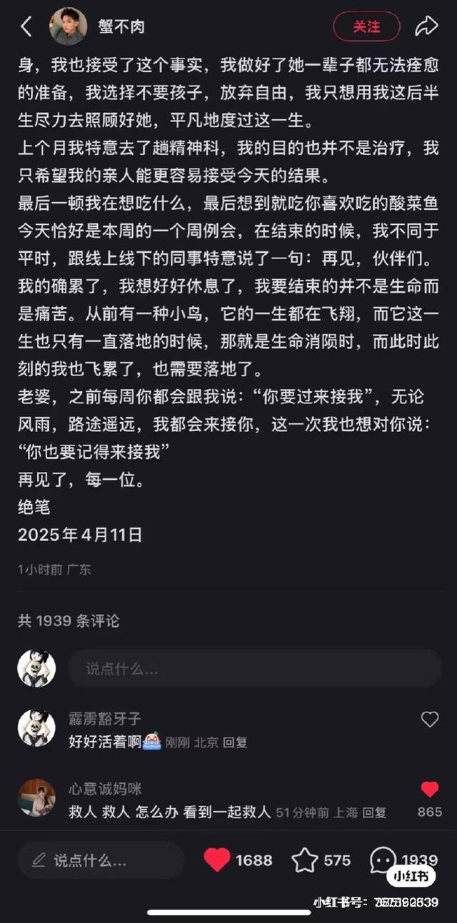33岁帅哥殉情后续！妻子生前末了照片曝光，网友：换我也崩溃