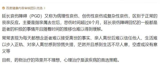 33岁帅哥殉情后续！妻子生前末了照片曝光，网友：换我也崩溃