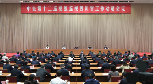 中央巡查
组已进驻6省区，组长表态、联系方式公布

