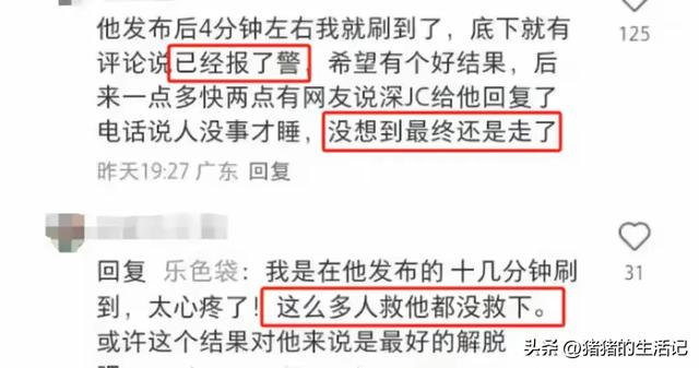 广东33岁男子殉情后续！妻子貌美，知情人泄漏
黑幕，一切都有缘故原由