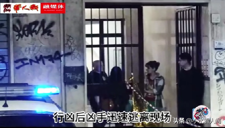 中国伉俪
深夜命丧罗马，遭“行刑式”处决，疑与行业内部争斗有关