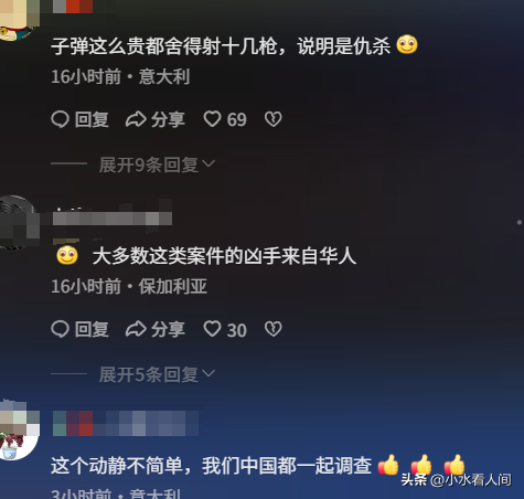 中国伉俪
深夜命丧罗马，遭“行刑式”处决，疑与行业内部争斗有关