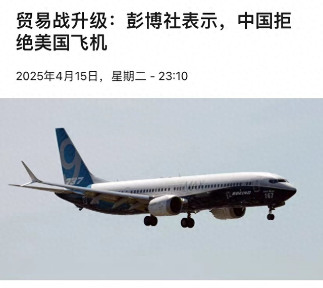 中国拒买波音，特朗普暴怒，白宫：如今明明是中国要跟我们谈协议

