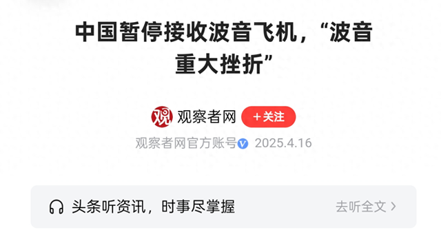 航司收到逝世
命令！波音订单叫停，零部件全断，C919/C929替位提速