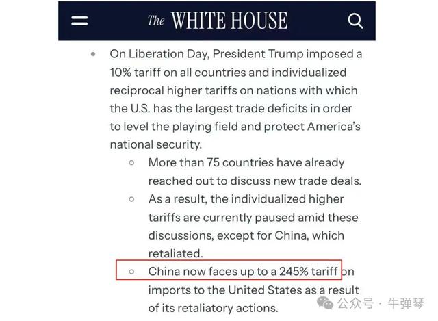 美国真搞国际笑话了，对华部分商品关税加到245%