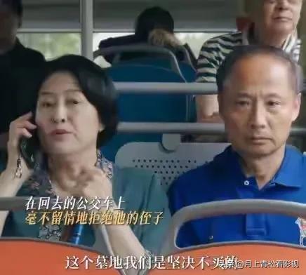 《我的后半生》这个美籍华人戏混子别演了，回漂亮国吧