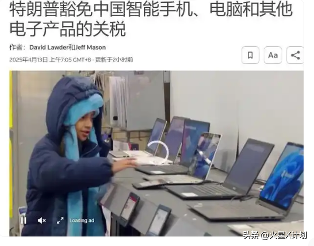 特朗普又变脸！发文责怪中国，取消千亿关税宽免，中方：天塌不了