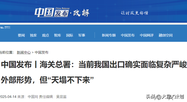 特朗普又变脸！发文责怪中国，取消千亿关税宽免，中方：天塌不了