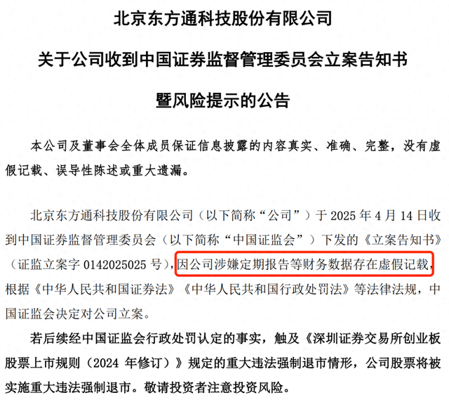 6万股平易近
哭晕，A股又爆超级
年夜
雷！