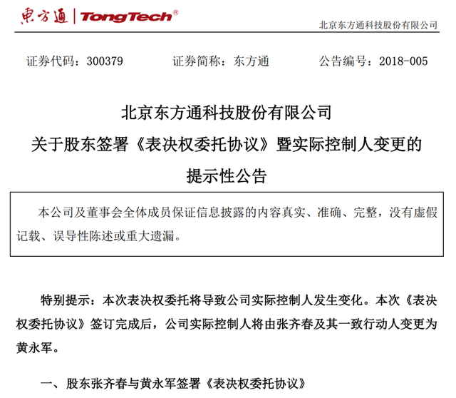 6万股平易近
哭晕，A股又爆超级
年夜
雷！
